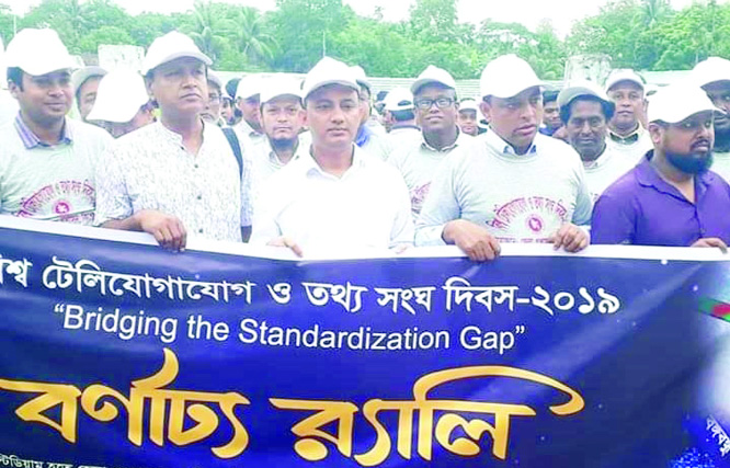 KISHOREGANJ: Kishoreganj District Administration brought out a rally on the occasion of the World Tele- Communication and Information Service Day yesterday.