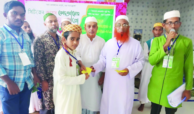 BETAGI (Barguna): Citizen Voice organised a Quran and Azan competion at Niamati in Betagi competition Upazila recently.