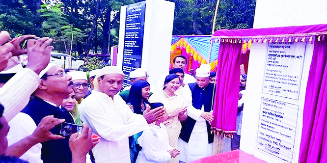 PANCHAGARH: Rly Minister Adv Nurul Isalm Sujan MP inaugurating newly built Map Sculpture "Bangladesh - My Love"" at a fuction held at Circuit Houses premises in Panchagarh as Chief Guest on Thursday."