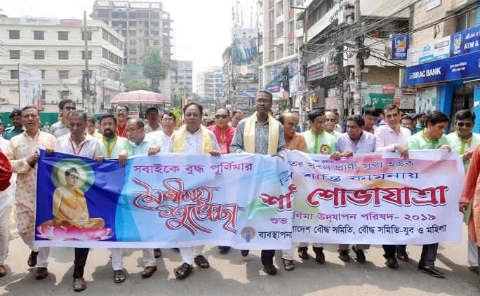 Bangladesh Buddha Samity brought out a rally on the occasion of Buddha Purnima at Port City yesterday. Md Mahbubur Rahman, CMP Commissioner led the rally.