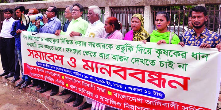 Different organisations including Bangladesh Krishak Federation formed a human chain in front of the Jatiya Press Club on Saturday to meet its various demands including ensuring of food safety.