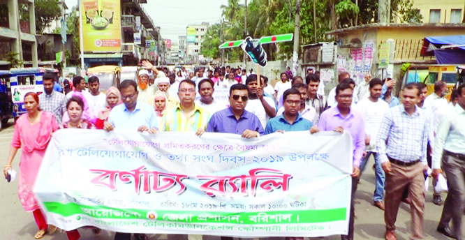 BARISHAL : District Administration brought out a rally in observance of the World Telecommunication and Information Society Day in Braishal on Saturday.