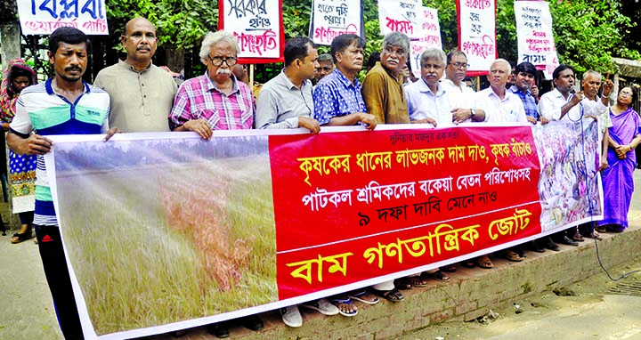 Left Ganotantrik Jote formed a human chain in front of the Jatiya Press Club yesterday demanding payment of arrears of jute mill workers and fair price of paddy .