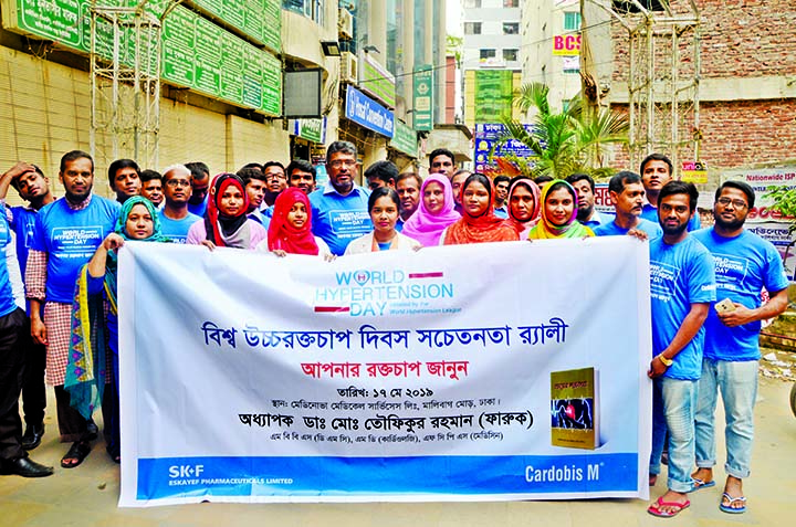 Dr T Rahman Cardiac Care Foundation brought out a rally at Malibagh area in the city yesterday in observance of the World Hypertension Day 2019 to create awareness among people about hypertension and cardiac illness.