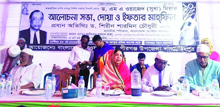 RANGPUR: Jatiya Sangsad Speaker Dr Shirin Sharmin Chaudhury MP addressing a discussion meeting followed by Ifatr and Doa Mahfil organised by Piraganj Upazila Awami League at Govt Shah Abdur Rouf College in observance of the 10th death anniversary of Dr W