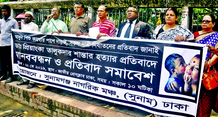 Sunamganj Nagorik Mancha, Dhaka formed a human chain in front of the Jatiya Press Club on Wednesday in protest against killing of Dr. Priyanka Talukder Shanta.