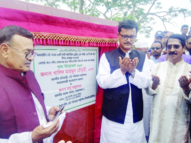 NETRAKONA: State Minister of Shipping Khalid Mahmud Chowdhury MP offering Munajat after inaugurating dredging of Bhogai- Kangsha River from Mohonganj to Lalitabari in Sreepur as Chief Guest yesterday. Among others, Manu Majumder MP was also present
