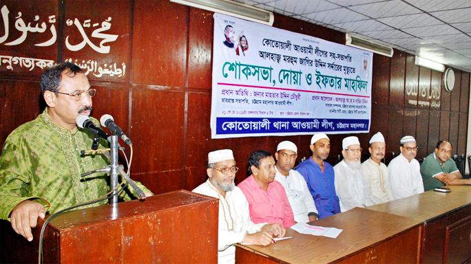 CCC Mayor AZM Nasir Uddin speaking at the memorial meeting of Awami League leader Jagir Hossain organised by Kotwali thana Awami League on Tuesday.