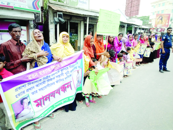 JHENAIDAH: Locals at Shailkupa formed a human chain demanding punishment to the killers of Ratan on Thursday.