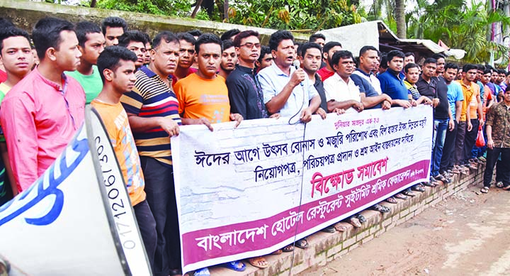 Bangladesh Hotel Restaurant Sweetmeat Federation organised a rally in front of the Jatiya Press Club on Saturday to meet its various demands including payment of salary and festival bonus of workers before Eid and implementation of labour law.