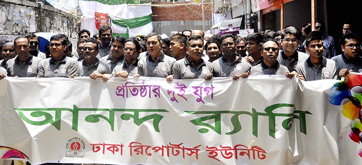 Dhaka Reporters Unity brought out a rally at Segunbagicha area in the city marking two decades of its founding yesterday.