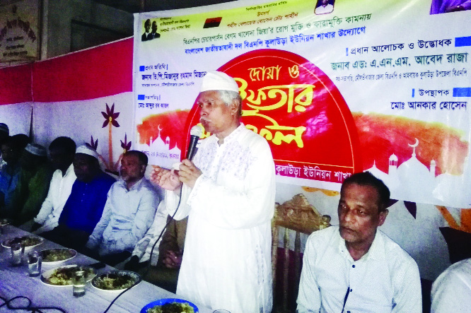 MOULVIBAZAR: Adv A N M Abed Raja, Vice- Chairman, BNP , Moulvibazar District Unit speaking at an Iftar and Doa Mahfil organised by BNP, Kulaura Sadar Union at Union Bhaban Complex on Friday.