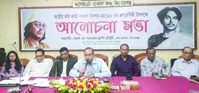 KISHOREGANJ: Md Sarowar Morshed Chowdhury, DC, Kishoreganj speaking at a discussion meeting marking the 120th birth anniversary of National Poet Kazi Nazrul Islam at Collectorate Room on Saturday.