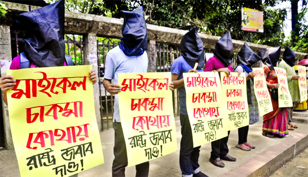 A human chain programme was organised by Mayer Daak on Sunday in front of the Jatiya Press Club with family members of enforced disappearance victim Michael Chakma covering faces with black cloths demanding safe return of Michael home.