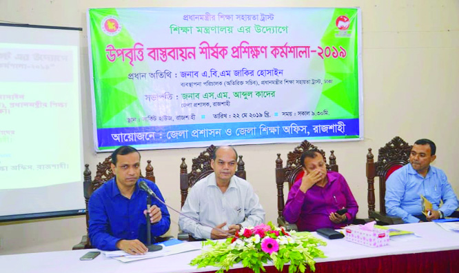 RAJSHAHI: A workshop was held on sub-scholarship was held at Circuit House in Rajshahi jointly organised by District Administrtaion and Education Office, Rajshahi recently.