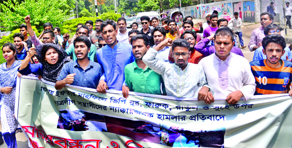 Bangladesh General Student Adhiker Sangrakkhan Parishad staged a demonstration on DU campus on Monday, protesting terrorist attack on DUCSU VP Nur including some other activists at an Iftar party in Bogura on Sunday.