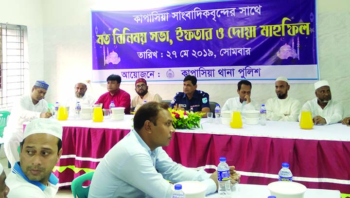 KAPASIA(Gazipur): A view exchange meeting was arranged by Kapasia Police Station with journalists followed by an Iftar and Doa Mahfil at the upazila on Monday. Among others, Md Rafiqul Islam, Officer -In-Charge , Kapasia Police Station was present in t