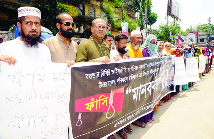 BOGURA: Locals at Sadar Upazila formed a human chain at Satmatha Point on Sunday demanding execution to the killers of Advocate Mahbub Alam Shaheen recently.