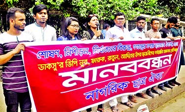 Nagorik Chhatra Oikya formed a human chain in front of the Jatiya Press Club on Tuesday in protest against attack on DUCSU VP Nur and others.