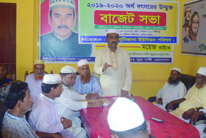 MYMENSINGH: Moyez Uddin Tarafder, Chairman, Upazila Parishad announcing annual budget of 2019-20 fiscal year of 2 No Putijana Union Parishad as Chief Guest at Union Parishad premises recently.