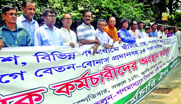 Sangbadik-Sramik-Karmachari Oikya Parishad formed a human chain in front of the Jatiya Press Club on Thursday to meet its 14-point demands including publication of gazette of the ninth Wage Board.