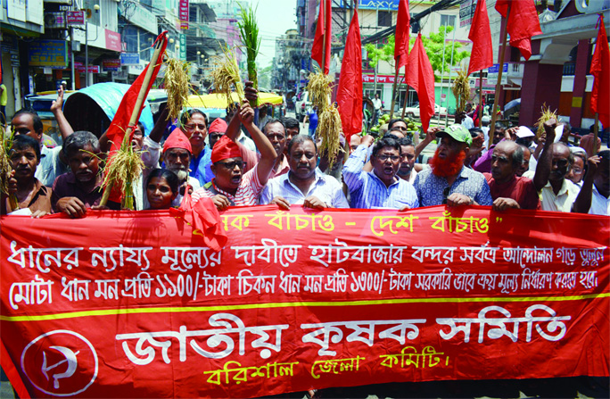 BARISHAL: Jatiya Krishak Samity, Barishal District Unit brought out a procession demanding fair price of paddy on Tuesday.