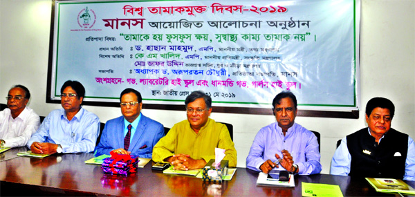 Information Minister Dr. Hasan Mahmud, among others, at a discussion organised on the occasion of World No Tobacco Day by Manas, an association for the prevention of drug abuse at the Jatiya Press Club on Friday.