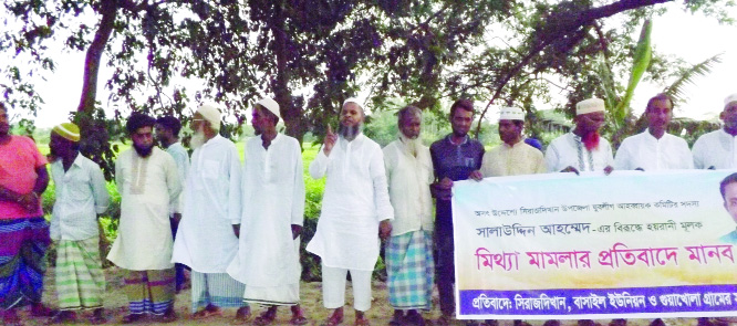 SIRAJDIKHAN (Munshiganj): Locals at Imamganj Singartak area formed a human chain on Friday protesting false case against Jubo League leader Salauddin Ahmed.