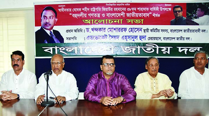 BNP Standing Committee Member Dr. Khondkar Mosharraf Hossain speaking at a discussion on the occasion of the 38th martyrdom anniversary of former President Ziaur Rahman organised by Bangladesh Jatiya Dal at the Jatiya Press Club on Saturday.