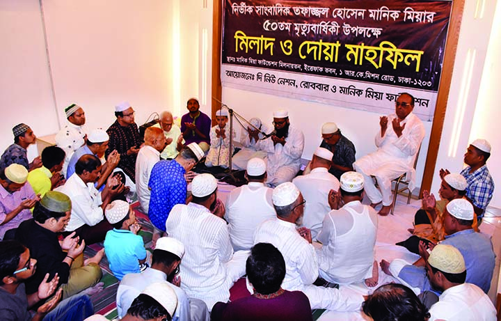 Barrister Mainul Hosein along with journalists and employees of The New Nation and Weekly Robbar offering munajat at a Milad and Doa Mahfil organised on the occasion of the 50th death anniversary of eminent journalist Tafazzal Hossain Manik Mia organised