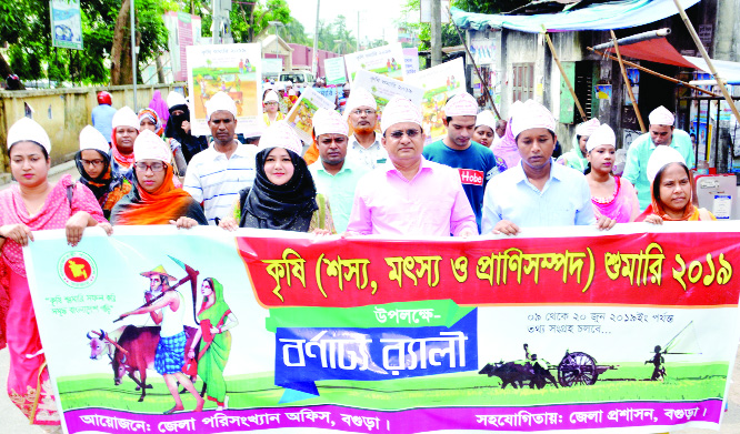 BOGURA: Bangladesh Bureau of Statistics, Bogura District Unit brought out a rally marking the Agriculture Census on Sunday..