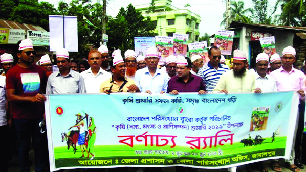 JAMALPUR: A rally was jointly brought out by District Administration and District Statistic Office on the occasion of the Agriculture Census on Monday morning.