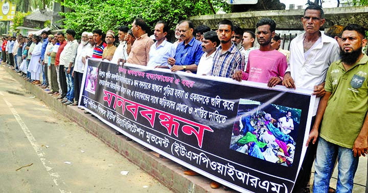 Urdu Speaking People's Youth Rehabilitation Movement formed a human chain in front of the Jatiya Press Club on Thursday demanding immediate trial of those involved in killing nine people at Kalshi in the city's Pallabi.