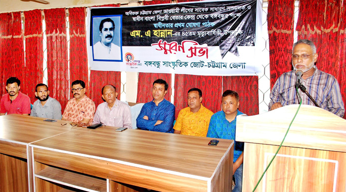 H M Sohel, CCC Councillor speaking at a discussion meeting marking the 45th death anniversary of M A Hannan, announcer of independence on behalf of Bangabandhu organised by Bangabandhu Sanskritik Jote, Chattogram District Unit recently.