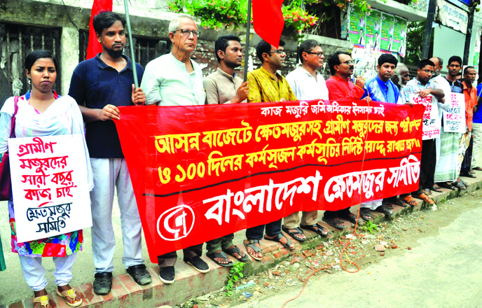 Bangladesh Khetmajur Samity formed a human chain in front of the Jatiya Press Club on Friday demanding adequate allocation for field labourers in the national budget.