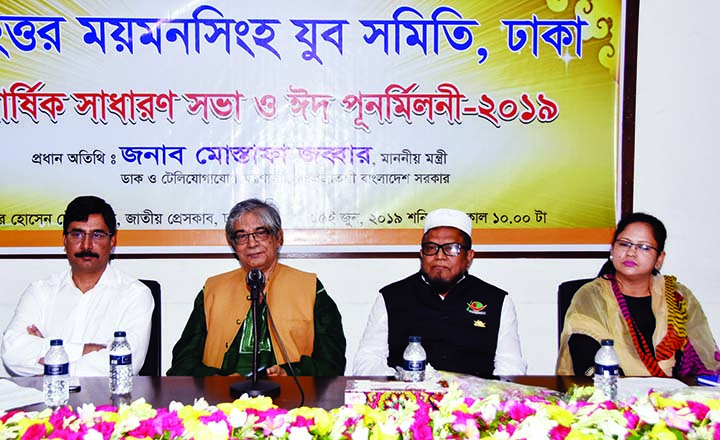 Post and Telecommunication Minister Mostofa Jabbar speaking at a discussion organised on the occasion of annual general meeting and Eid reunion-2019 of the Greater Mymensingh Juba Samity at the Jatiya Press Club on Saturday.