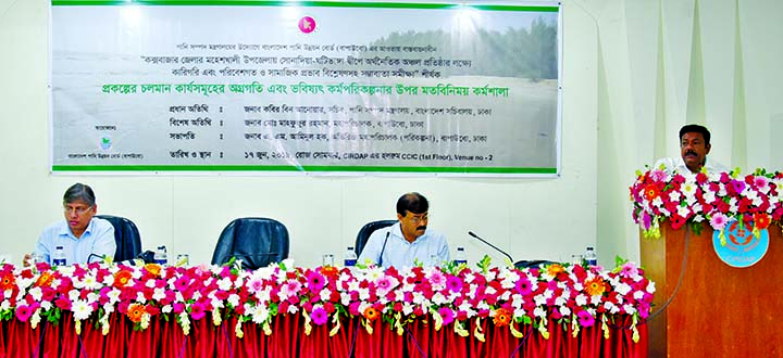 Secretary of Water Resources Ministry Kabir Bin Anwar speaking at an opinion sharing workshop in CIRDAP auditorium in the city on Monday aiming at establishing economic zone at Sonadia Dwip in Cox's Bazar.