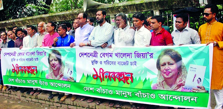 Desh Banchao Manush Banchao Andolon formed a human chain in front of the Jatiya Press Club on Tuesday demanding release of BNP Chief Begum Khaleda Zia.