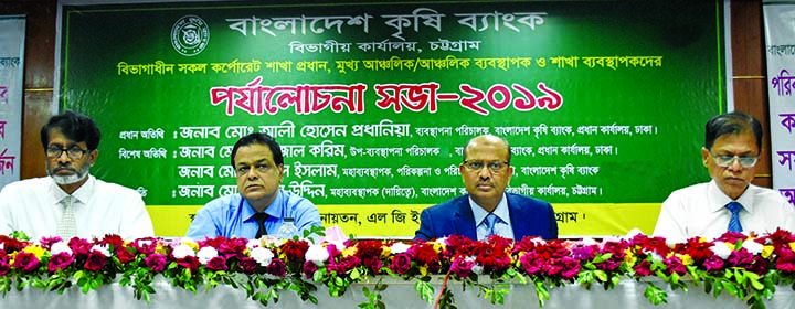 Md Ali Hossain Prodhania, Managing Director of Bangladesh Krishi Bank (BKB), addressing a review meeting of the Bank at the LGED Auditorium in Chattogram recently. Deputy Managing Director Md Afzal Karim, General Managers Md Shahidul Islam and Md Gias Udd