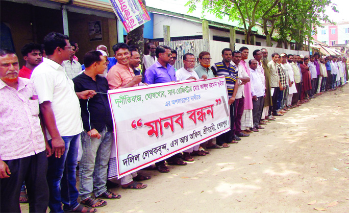 SREEBARDI (Sherpur): Deed writers formed a human chain in front of Sub -Registrar Office demanding withdrawal Sub -Registrar of the Upazila on Tuesday.