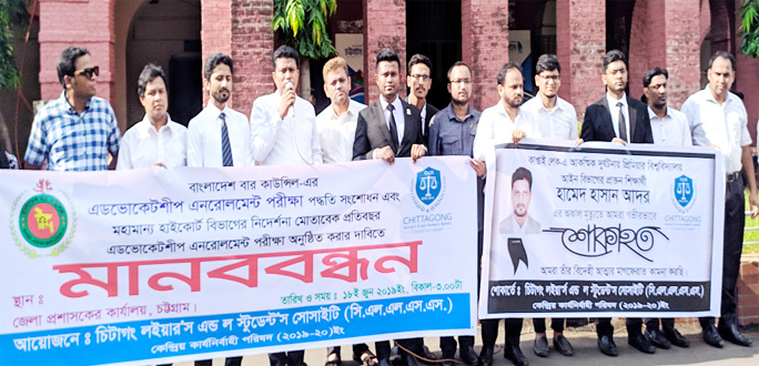 Adv K R M Kairuddin Mahmud Chowdhury Hiru, President, Chattogram Lawyers' and Law Students' Society (CLLSS) speaking at a human chain in front of Chattogram DC Office to press home their 2- point demands on Tuesday.