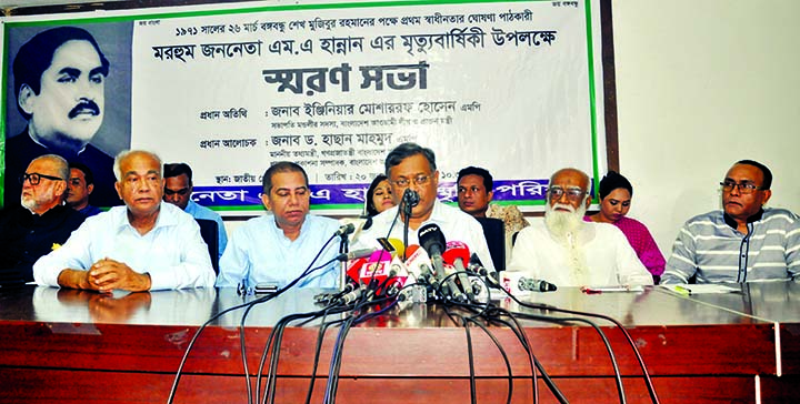 Information Minister Dr Hasan Mahmud speaking at a memorial meeting organised on the occasion of death anniversary of MA Hannan by MA Hannan Smrity Parishad at the Jatiya Press Club on Thursday.