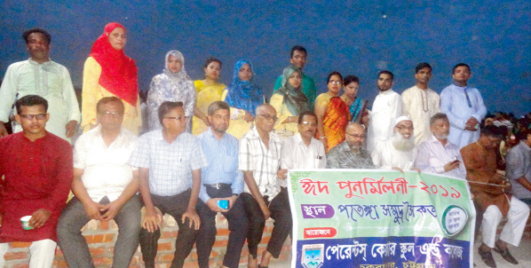 Eid re-union function of Parents Care School and College was held at Patenga Sea Beach recently. Chairman of the governing body of the school Principal Dr Abdul Karim graced the occasion as Chief Guest. Principal of the school Prof Jaharlal Bhattachariya