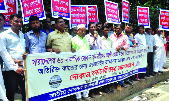 Jatiya Dokan Karmachari Federation formed a human chain in front of the Jatiya Press Club on Friday to meet its various demands including formation of wage board for shop employees all over the country.