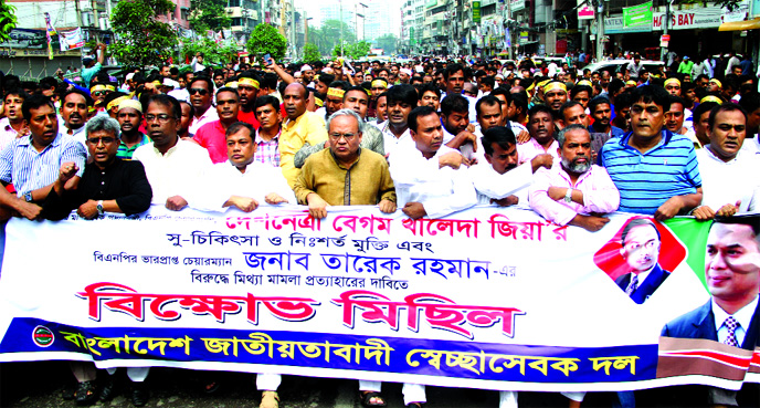 Bangladesh Jatiyatabadi Swechchhasebok Dal staged a demonstration in the city's Naya Palton area on Friday demanding release of BNP Chief Begum Khaleda Zia.