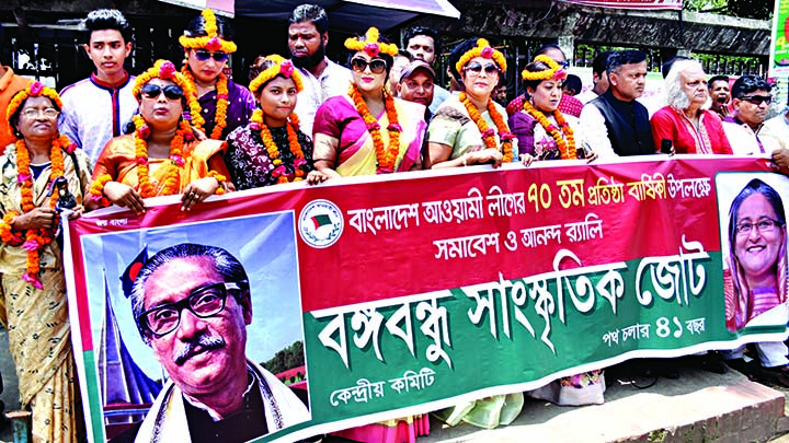 Bangabandhu Sangskritik Jote formed a human chain in front of the Jatiya Press Club on Saturday marking the 70th founding anniversary of Bangladesh Awami League.