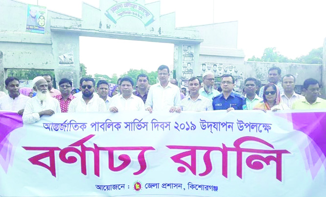 BANARIPARA (Barishal): Banaripara Upazila and Poura Awami League and its front organisation brought out a rally on the occasion of the 70th founding anniversary of Bangladesh Awami League yesterday. .