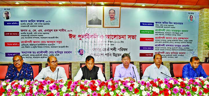 State Minister for Water Resources Zahid Faruk attended as Chief Guest at an Eid re-union and discussion meeting organised by Bangabandhu Engineers Parishad at the Conference room of Bangladesh Water Development Board recently .