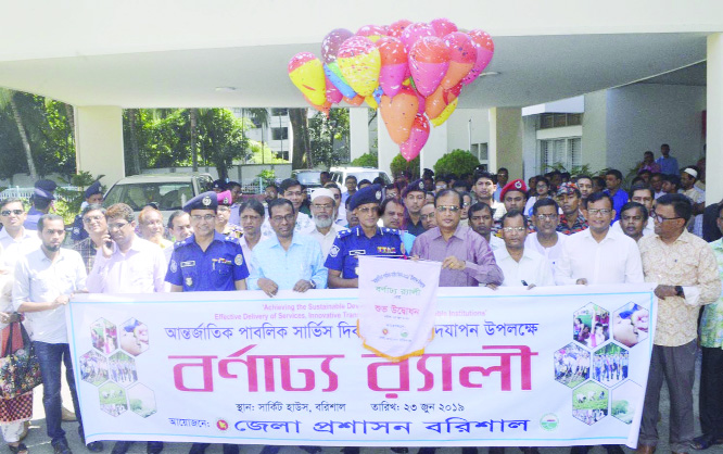 BARISHAL: District Administration, Barishal brought out a rally in observance of the International Public Service Day on Sunday.