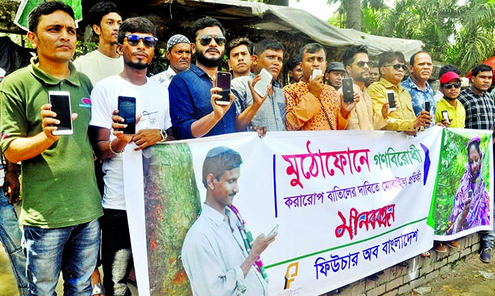 Future of Bangladesh formed a human chain in front of the Jatiya Press Club on Monday demanding cancellation of anti-people tax imposed on mobile phono.